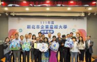 新北助攻企業培育人才 產經大學熱網報名中