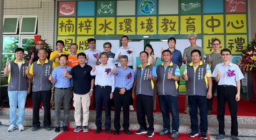 打造綠能城市 楠梓水環境教育中心揭牌啟用