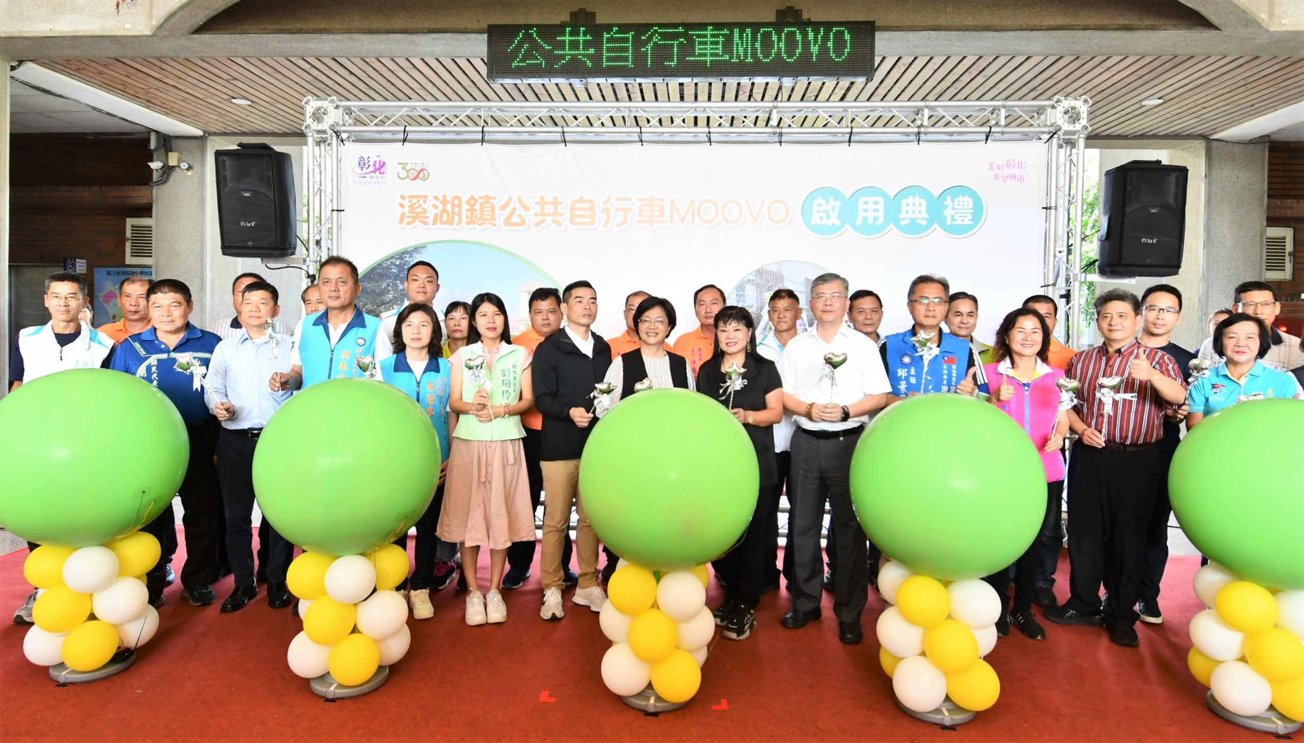 彰化溪湖鎮啟用公共自行車 MOOVO通勤通學及觀光休閒