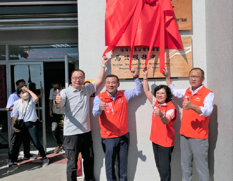 行政院南服中心澎湖辦公室揭牌啟用 提供鄉親親更多服務品質