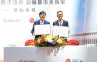 高雄舊市議會公辦都更簽約 公私協力共創場域活化再生