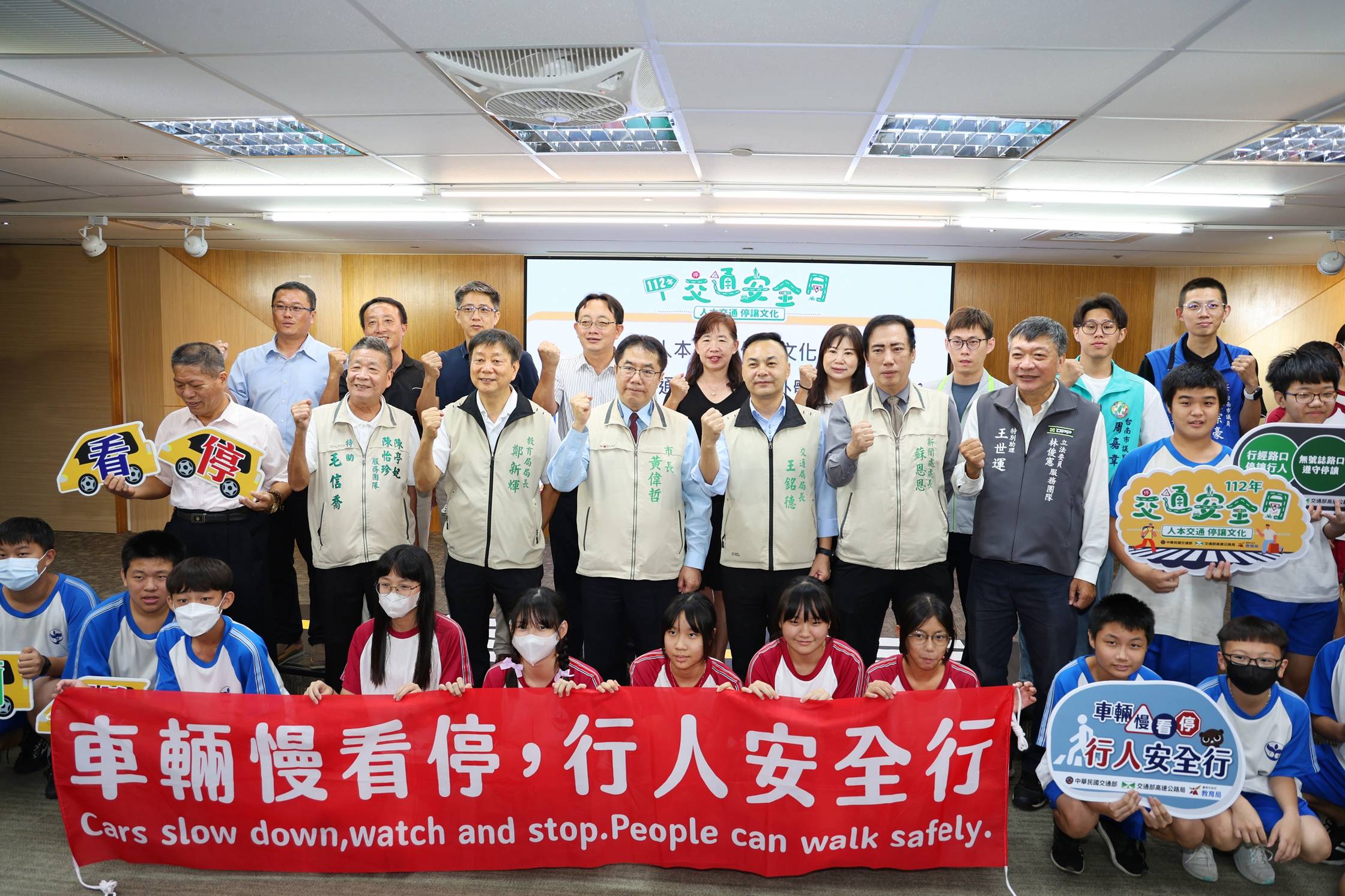 黃偉哲與師生共同宣誓「車輛慢看停、行人安全行」