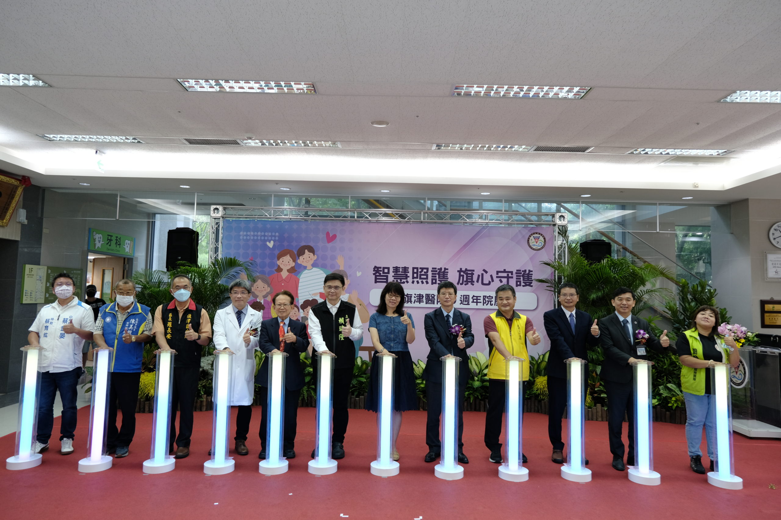 旗津醫院歡慶9週年院慶 建構智慧長照生態圈