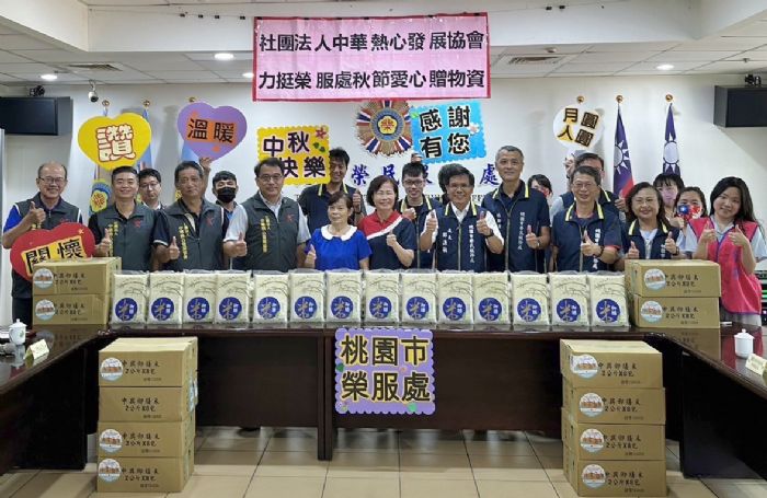 中華熱心發展協會捐贈善心物資 將愛傳遞桃園榮民眷