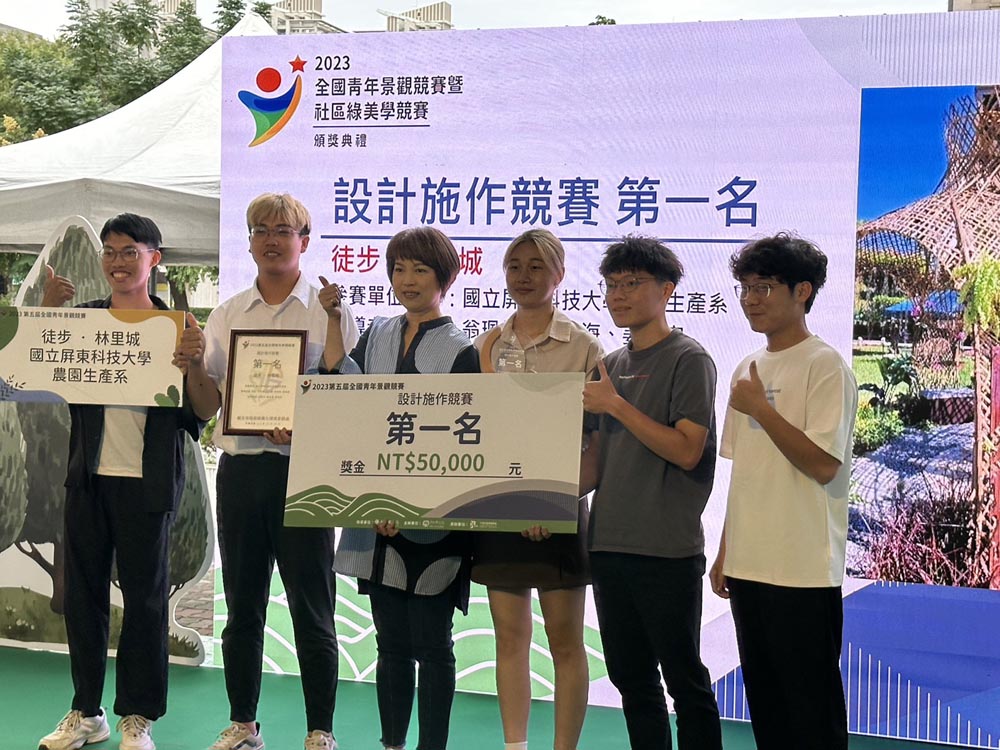 改造蘆洲柳堤公園 屏科大農園生產系作品〈徒步•林里城〉奪冠