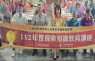 高雄郵局金融保險知識公益講座 強化高齡者金融知識