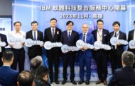 IBM高雄軟體科技整合服務中心開幕 5年帶來1000個工作機會