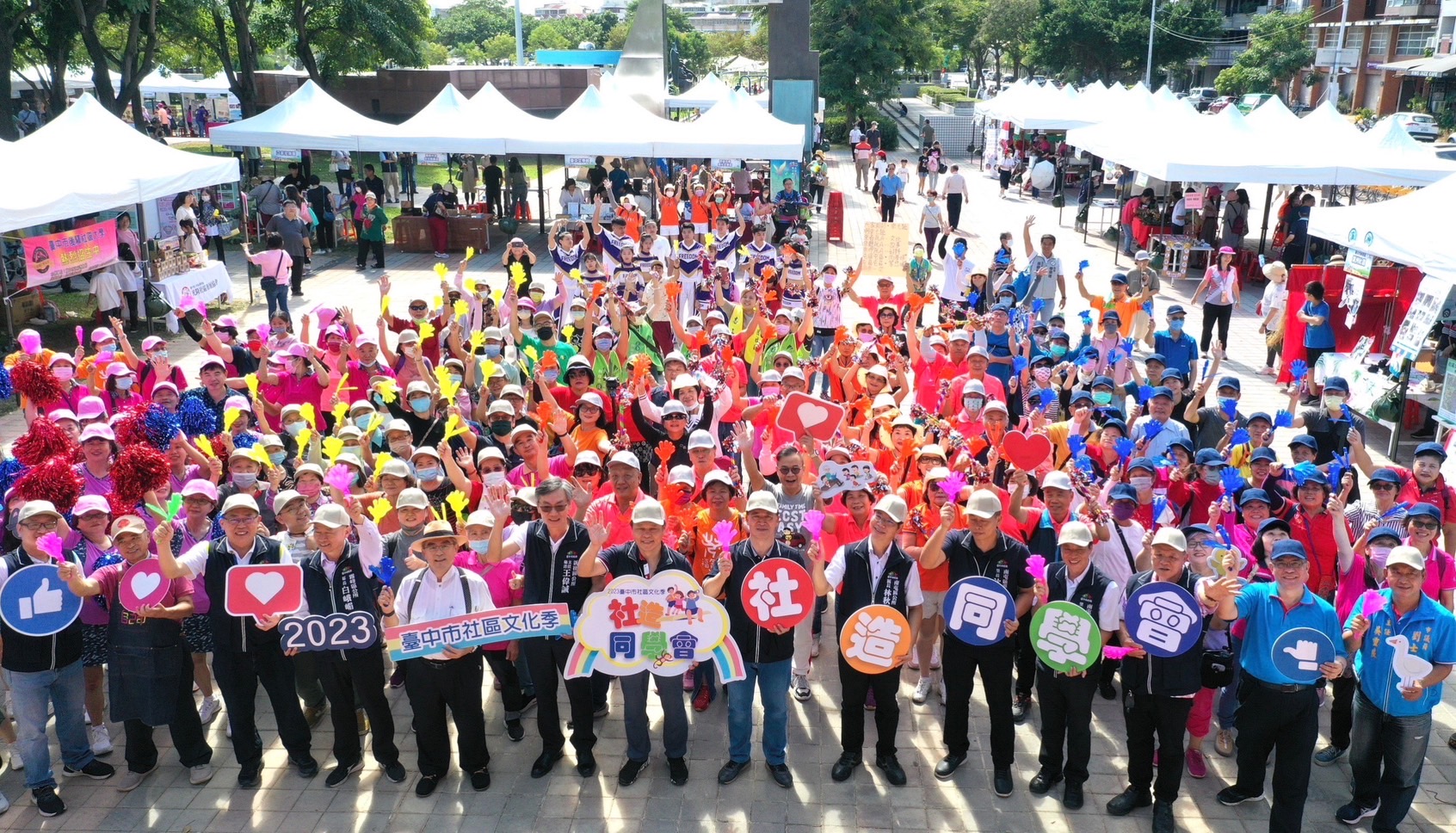 臺中市社區文化季—社造同學會 展現社區營造成果