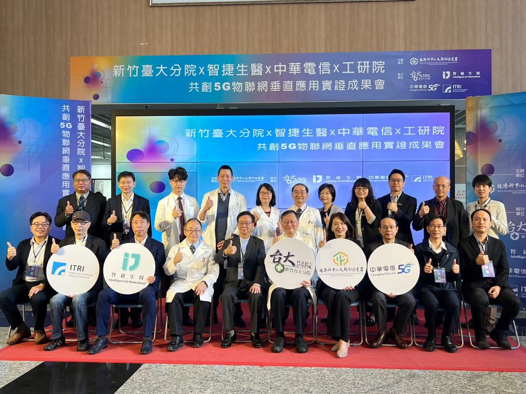 新竹台大分院攜手中華電信打造5G專網 佈局智慧醫療
