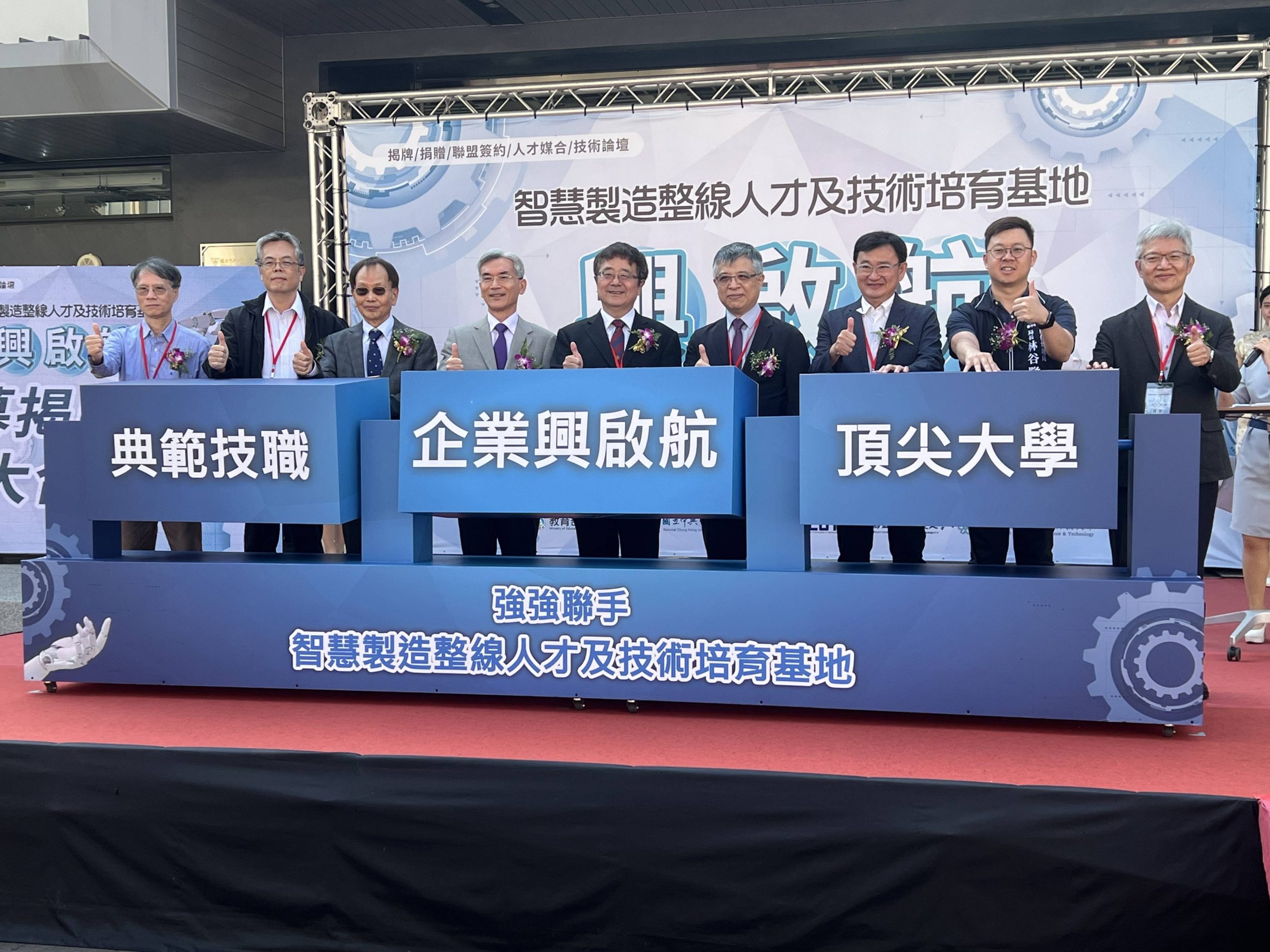 全台校園規模最大！興大智慧製造整線人才培育基地揭牌