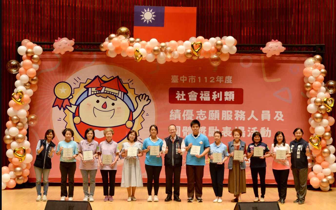 社福志工、溫暖台中 中市社會局表揚989名志工