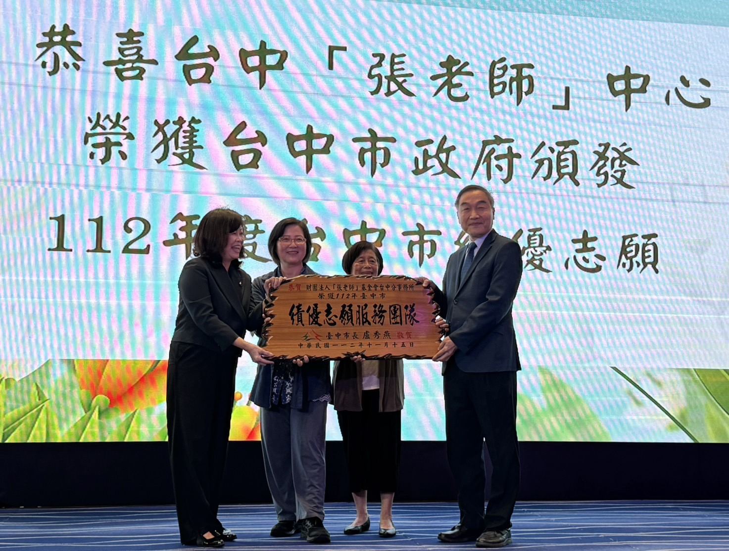 台中「張老師」授證頒獎 台中市府：感謝守護市民心理健康