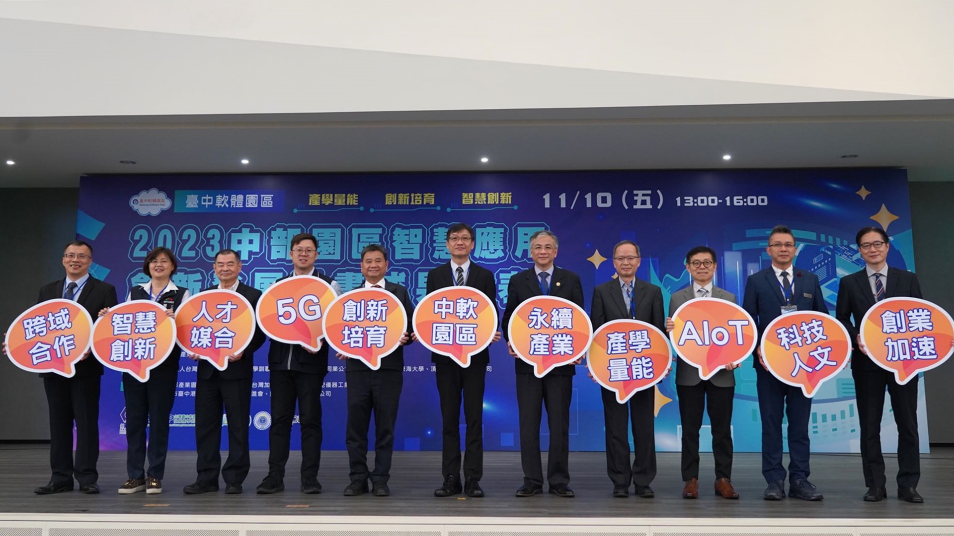 園管局中部園區數位轉型輔導團展成效 力促產業轉型升級