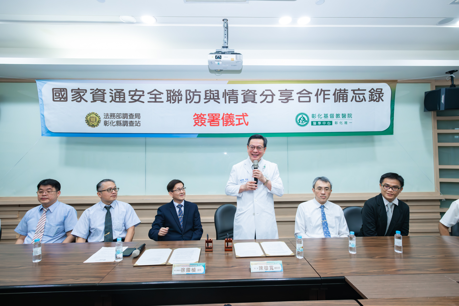 彰基醫院與調查局簽署MOU 強化醫療機構資安運作