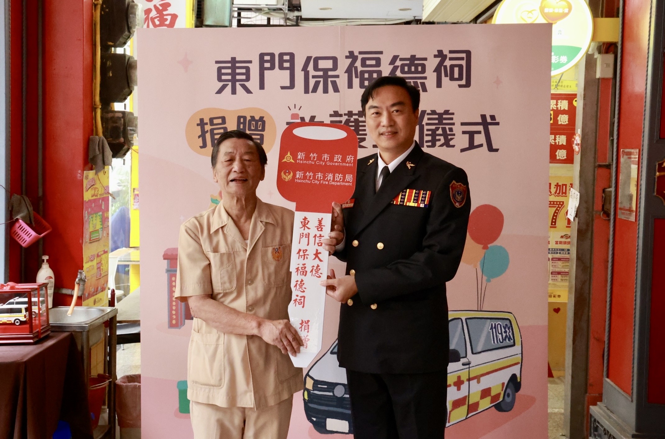 東門保福德祠捐贈救護車 竹市府感謝公益善舉