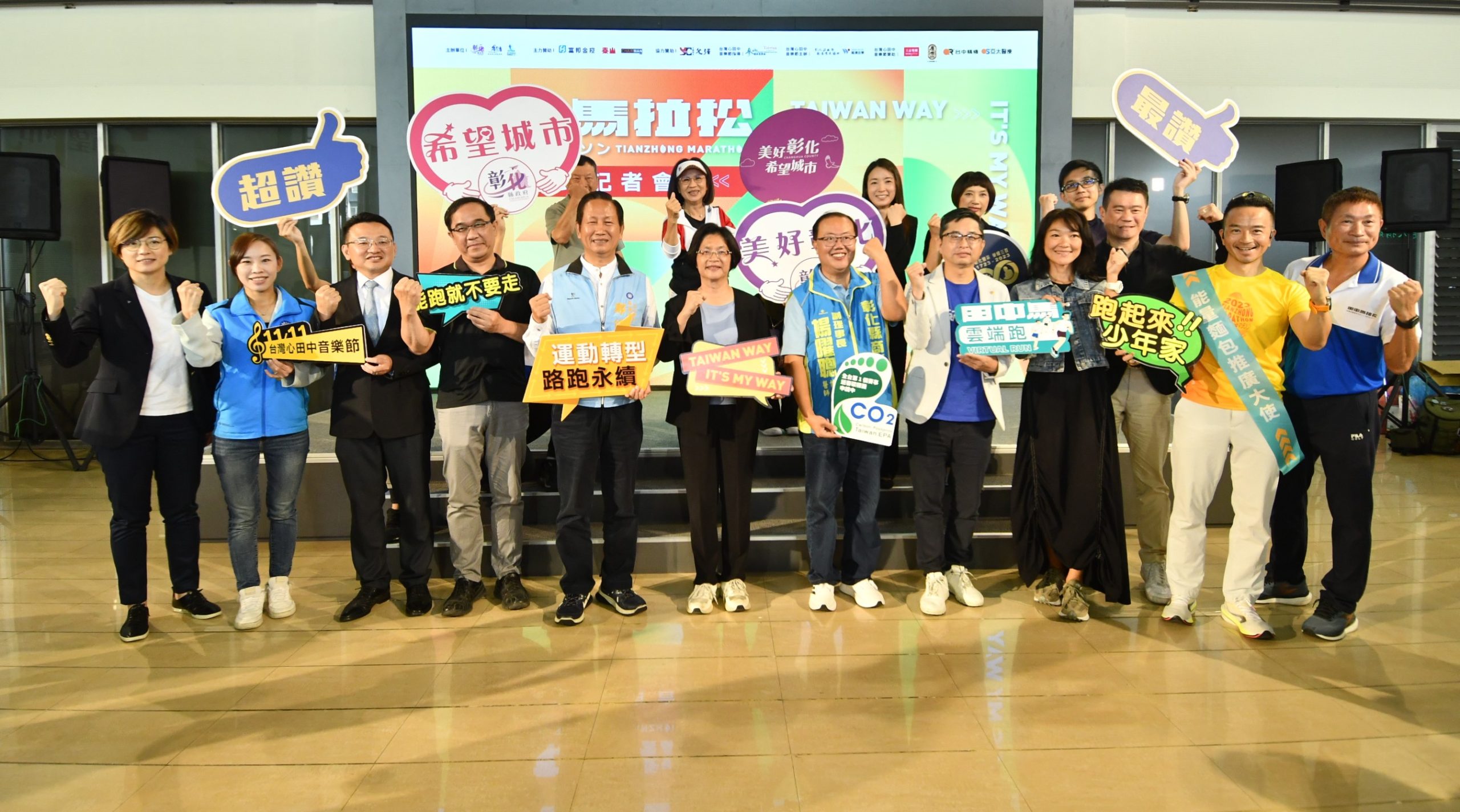 田中馬拉松將開跑 獲頒全國第一碳足跡認證