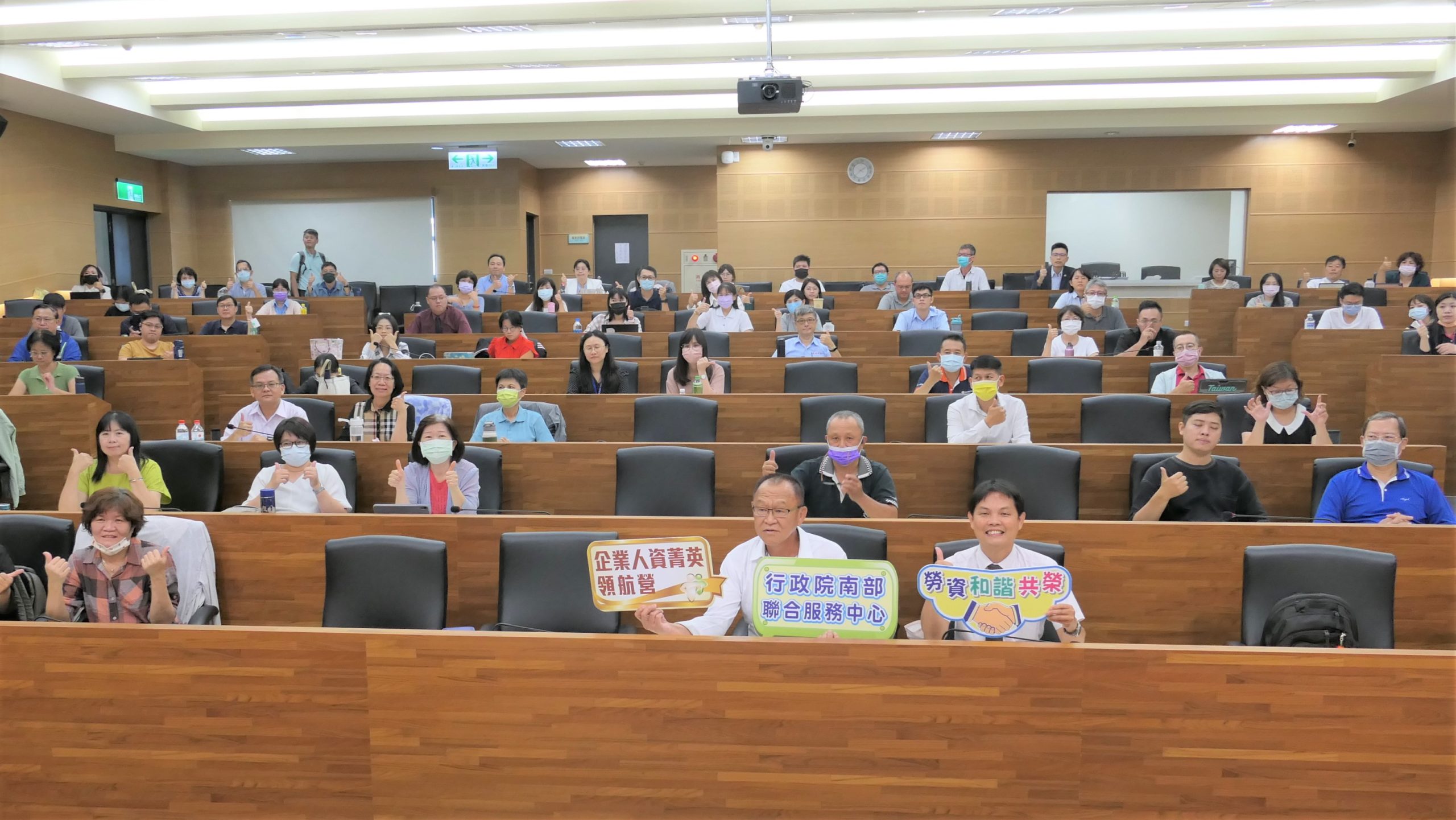 行政院南部中心舉辦「勞動事件法」實務解析