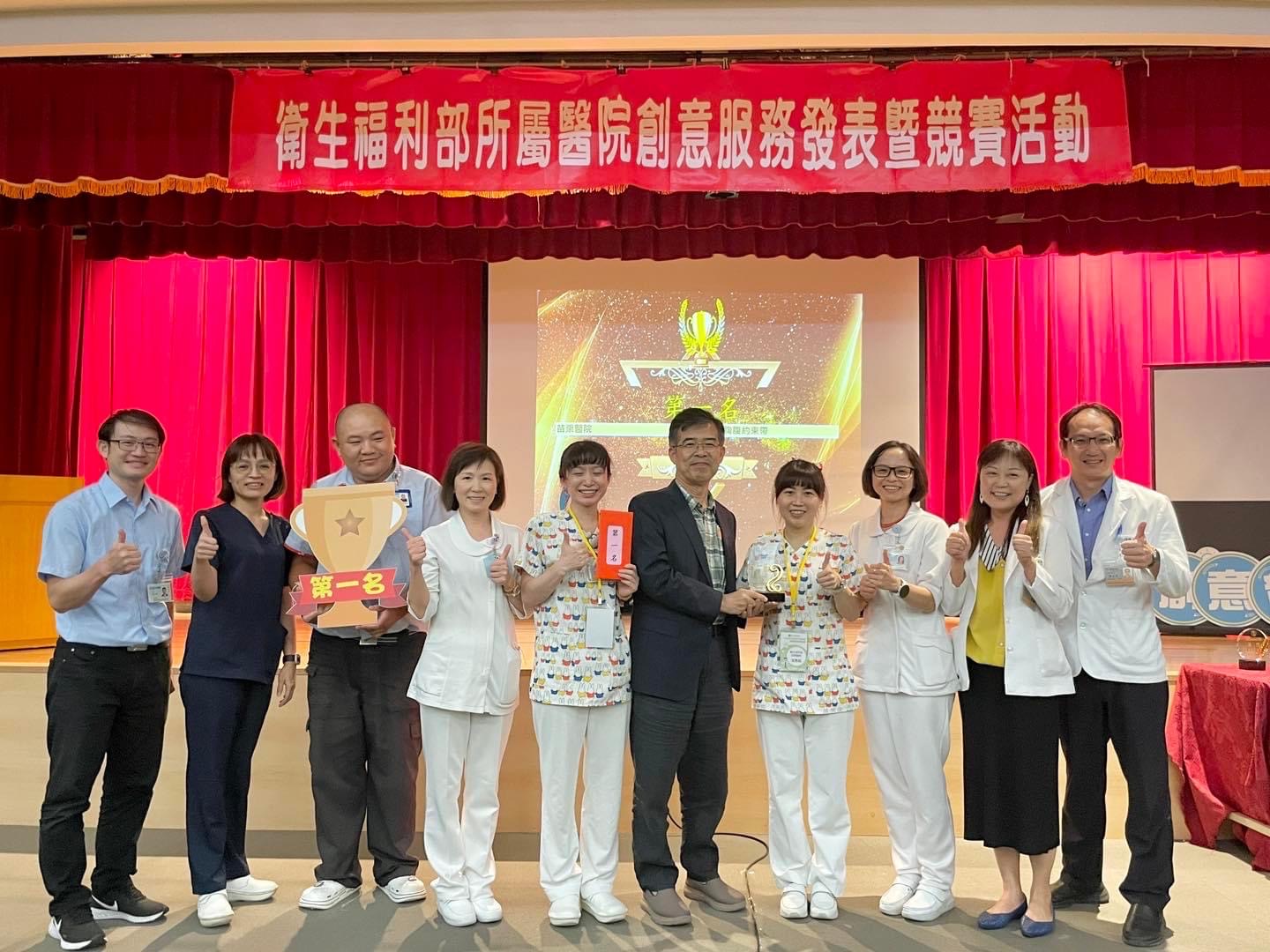 衛福部所屬醫院創意服務競賽 部苗附設護理之家榮獲第一名