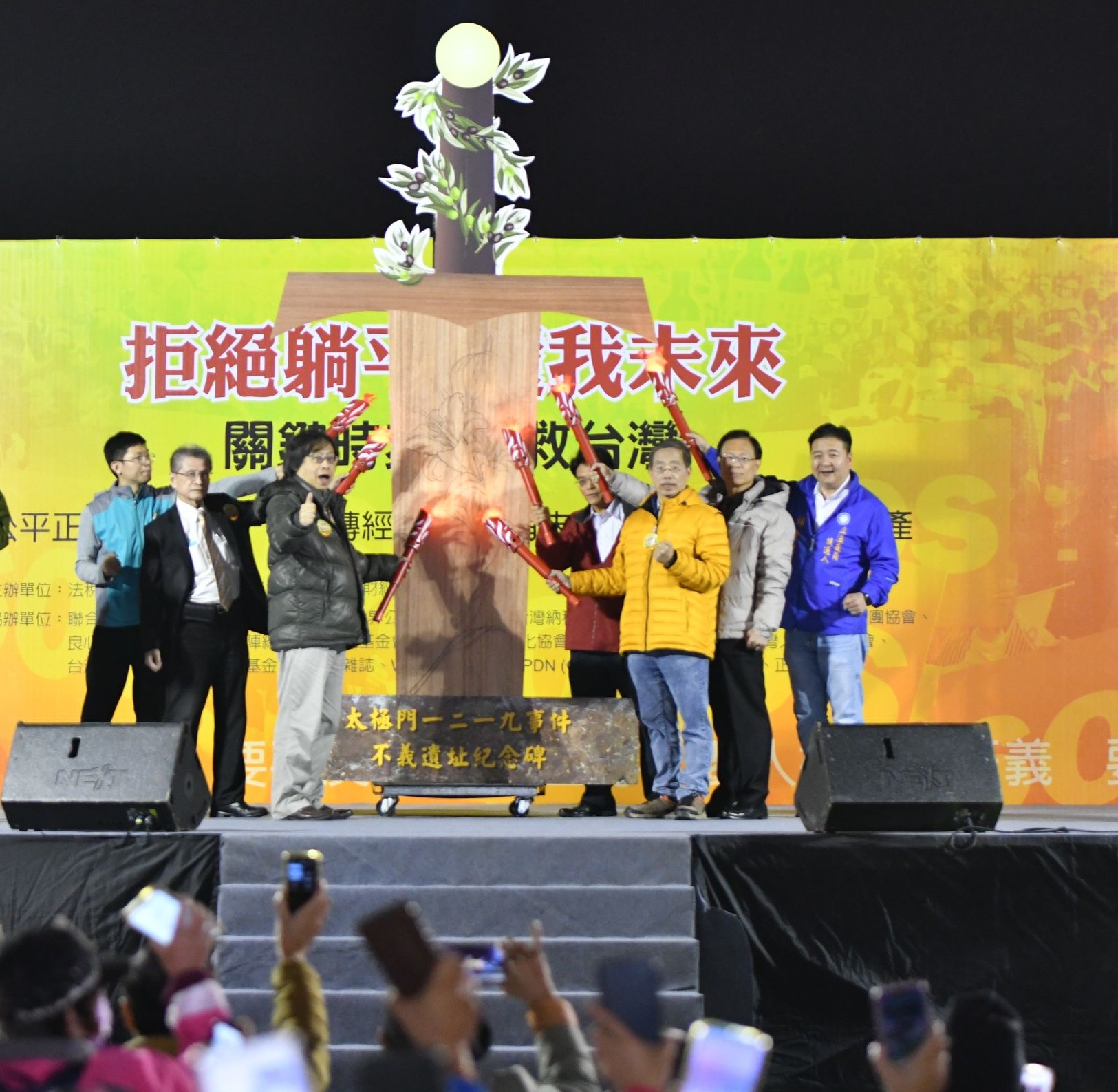 「拒絕躺平 還我未來」全民上凱道吶喊要人權、要正義