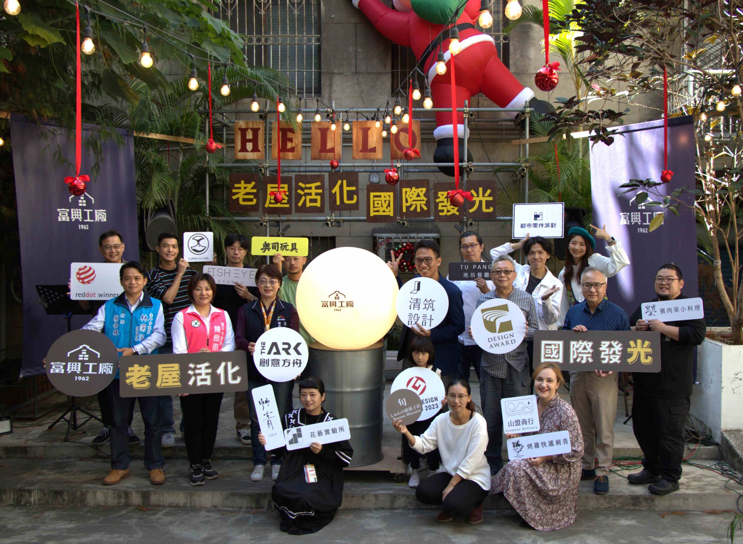 中市老屋活化再傳捷報 富興工廠1962獲德、日設計大獎