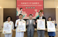 小港醫院連三年獲得ISQM國際服務品質管理認證 港心服務、感動人心
