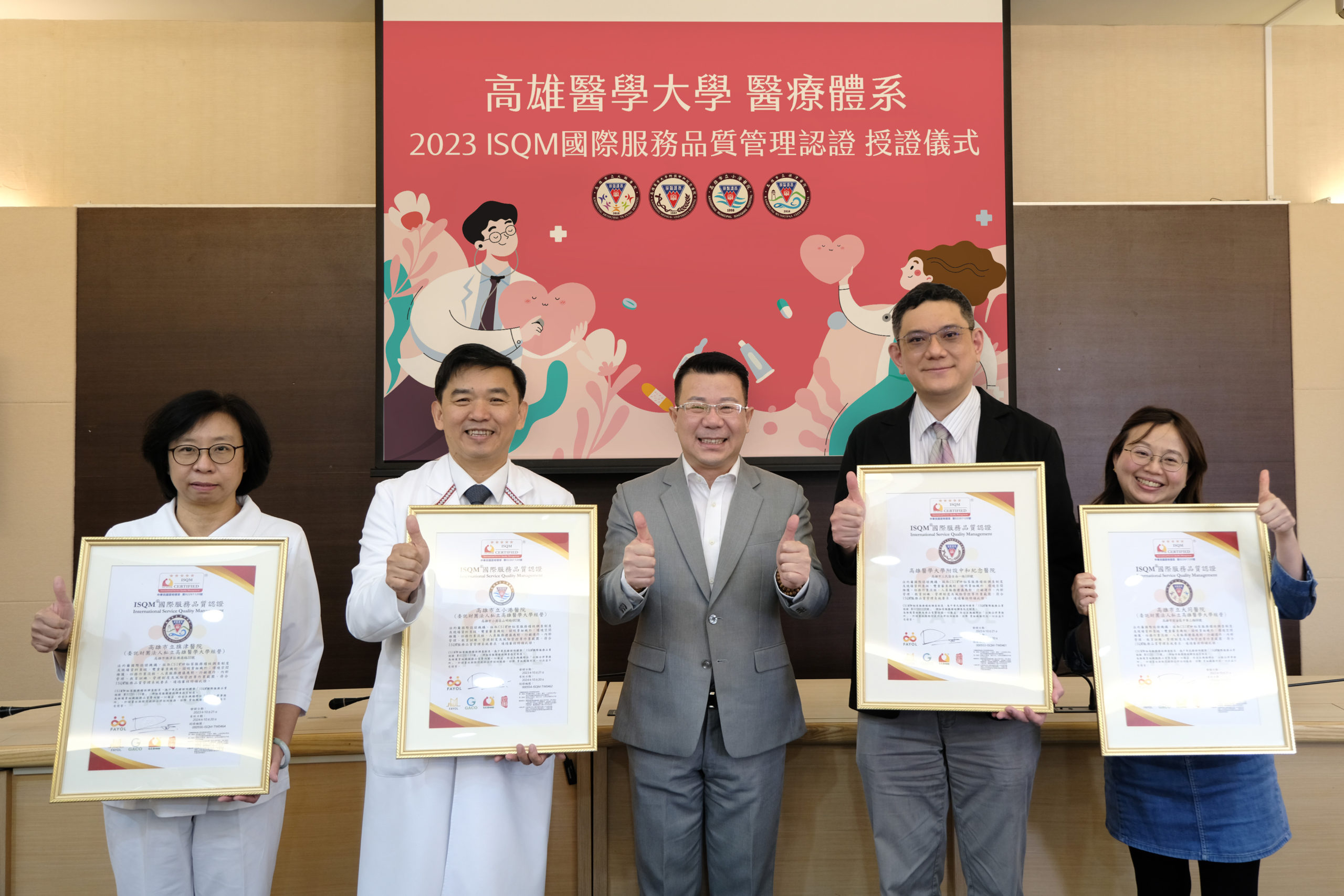 小港醫院連三年獲得ISQM國際服務品質管理認證 港心服務、感動人心