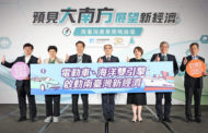展望2024南台灣新經濟 工研院看好電動車、海洋雙引擎