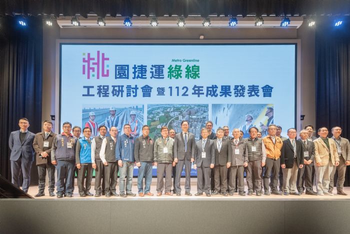 促進軌道技術發展 桃捷綠線工程研討會盛大登場