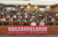 政院南服中心辦遺產稅及贈與稅優化服務講習 維護民眾自身權益