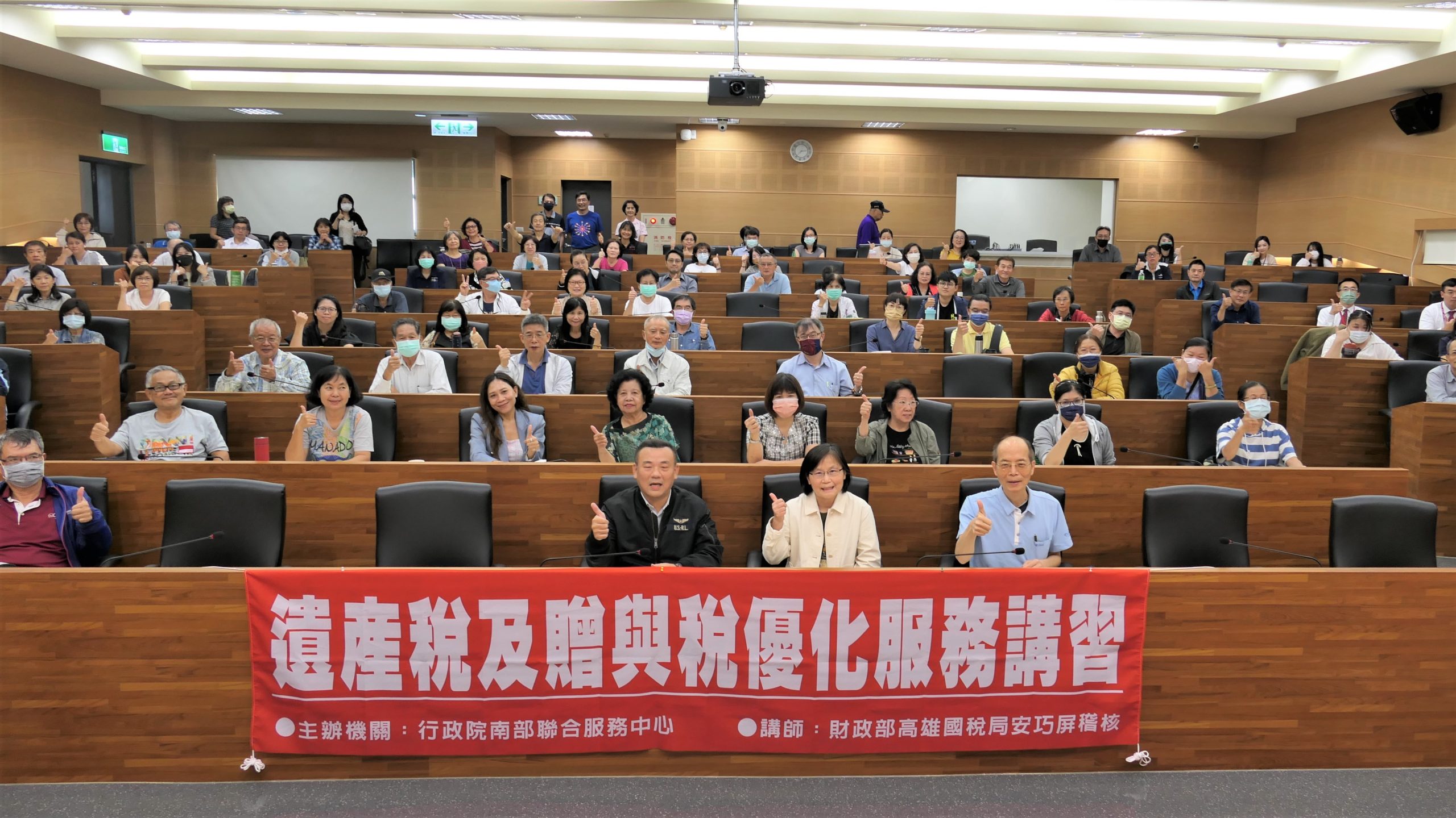 政院南服中心辦遺產稅及贈與稅優化服務講習 維護民眾自身權益