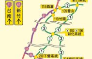 高公局：元旦連假國道易塞車 請多利用替代道路