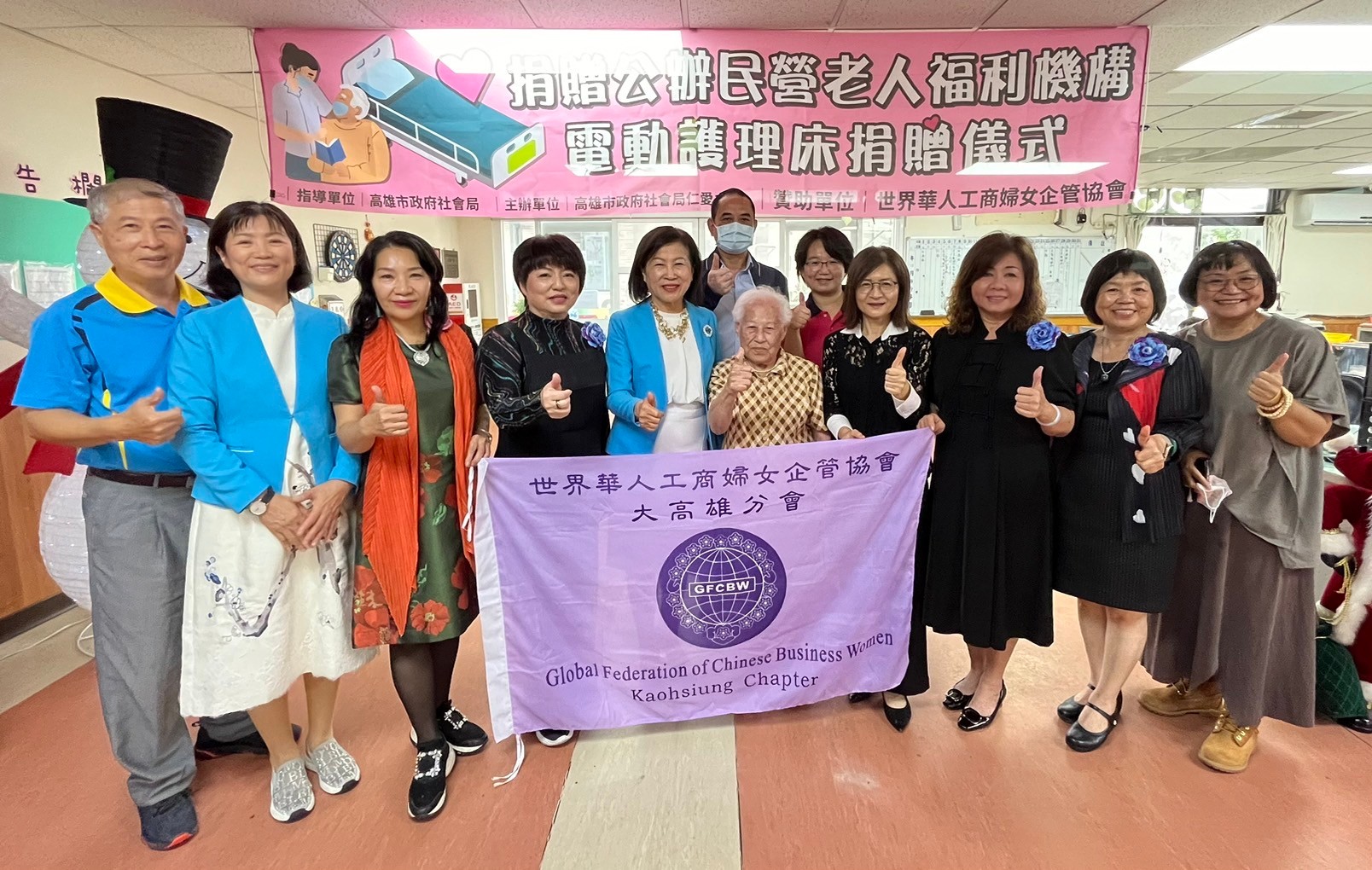 高市慈善社團結合世華工商企管婦女協會 捐90床電動護理床