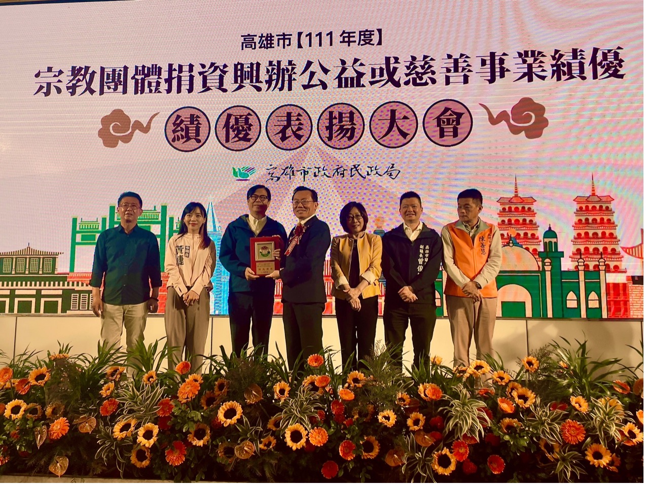 高雄市111績優宗教團體表揚 共創身心與環境共好社會