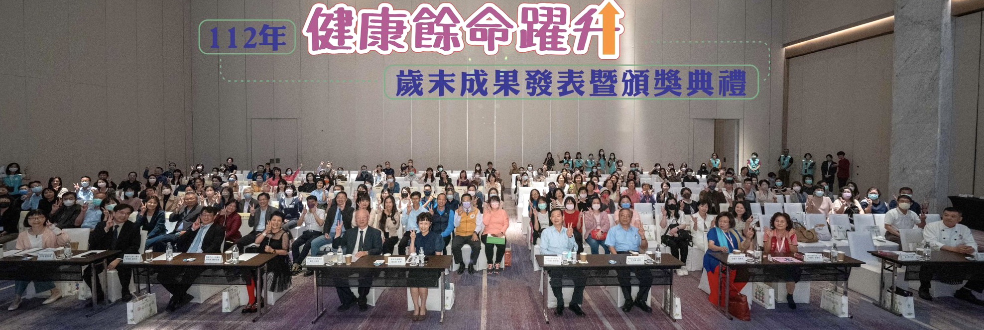 高市衛生局舉行歲末健康餘命躍升成果發表