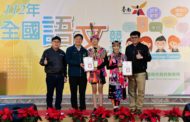 全國語文競賽台南隊得佳績 南市府表揚156位師生