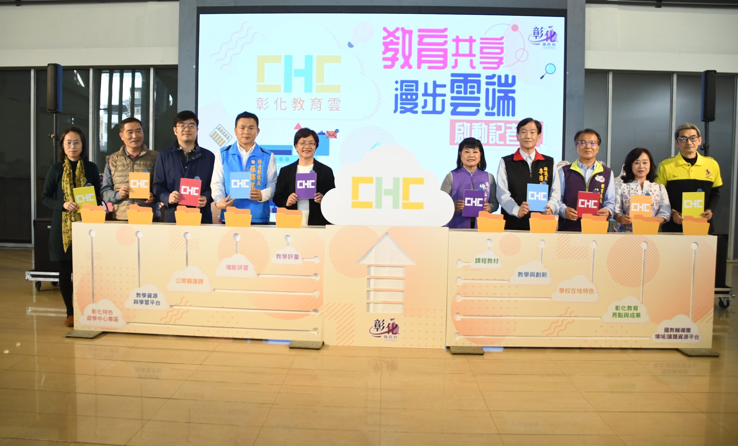 教育共享漫步雲端 彰化教育雲多元整合啟動