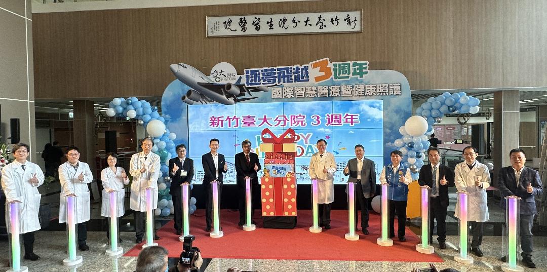 逐夢飛越3週年 新竹臺大分院院慶分享成果及殊榮