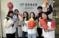 家扶中心於台中燈會舉辦燈籠義賣 邀您做公益、挺助學
