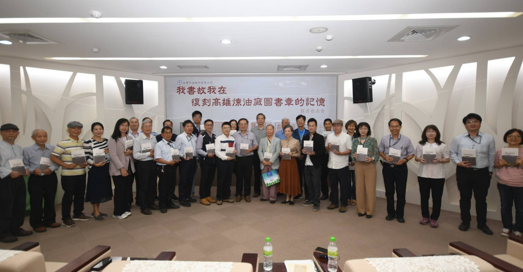 《我書故我在：復刻高雄煉油廠圖書章的記憶》新書發表會