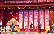 蔣萬安出席南港國小校慶 祝賀創校110年成就