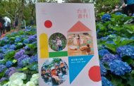 歡慶台北兒童月 觀傳局推親子見學提案