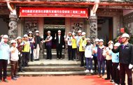 彰縣歷史建築社頭劉氏家廟芳山堂修復工程開工