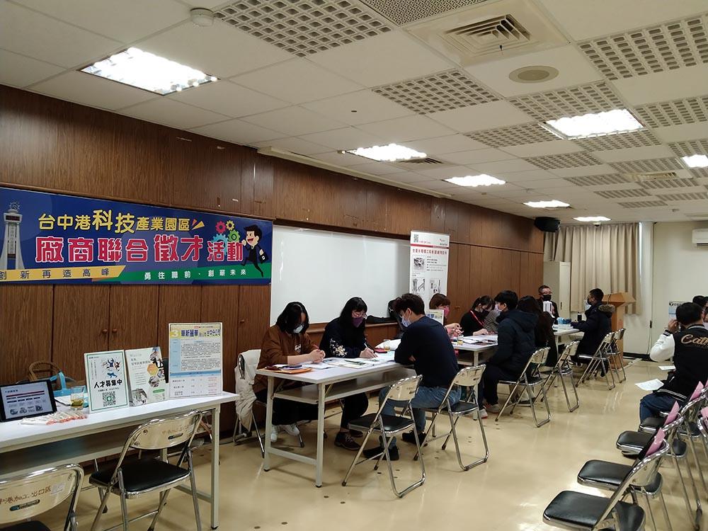 台中港科技產業園區聯合徵才 富市臺中就業成功
