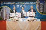 高雄聯開雙案O13、Y10今簽約 總投資151億元