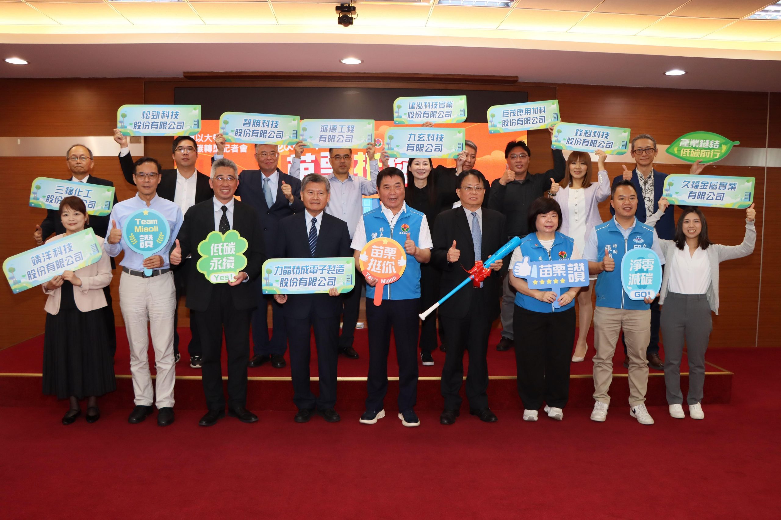 力積電攜手供應鍊廠商減碳有成 鍾東錦表揚