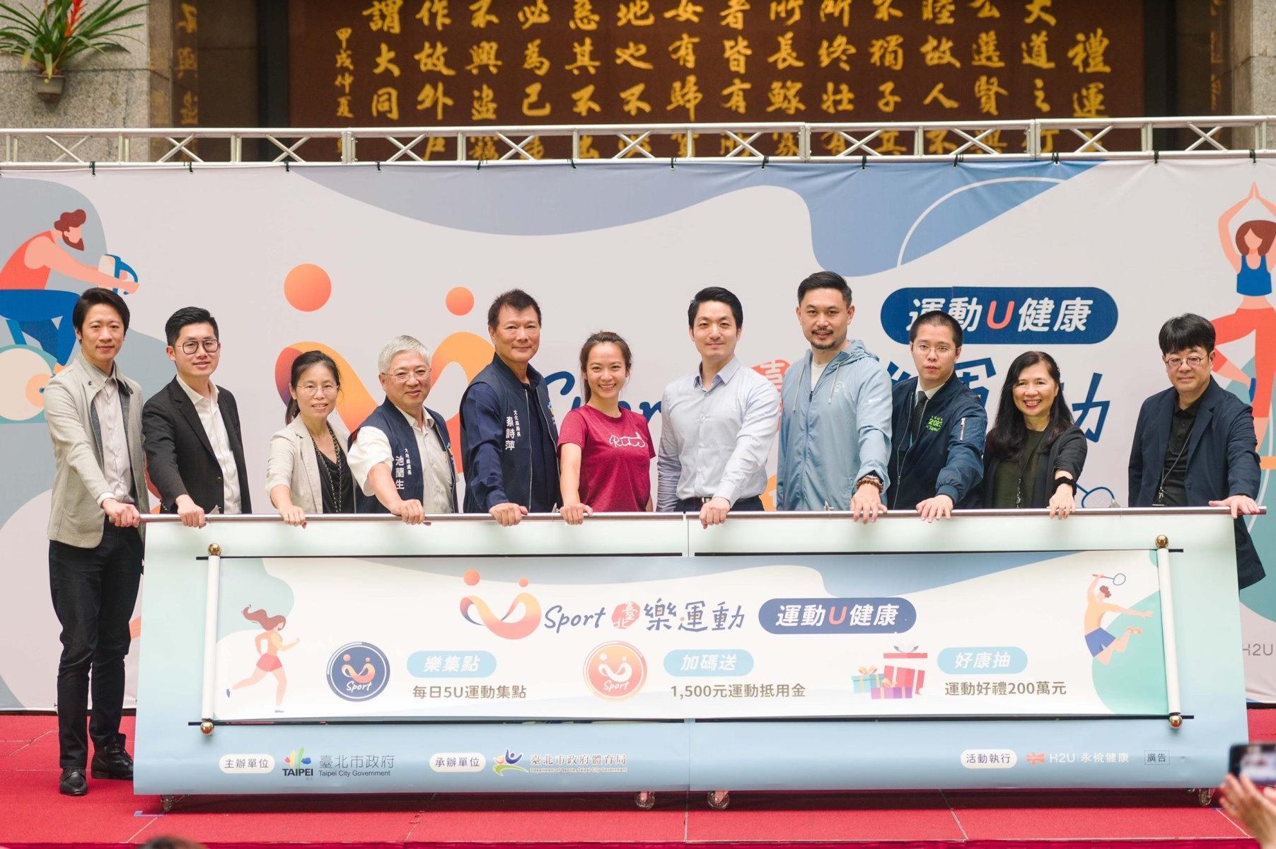 台北樂運動啟動升級 蔣萬安：加碼送4萬份1500運動金