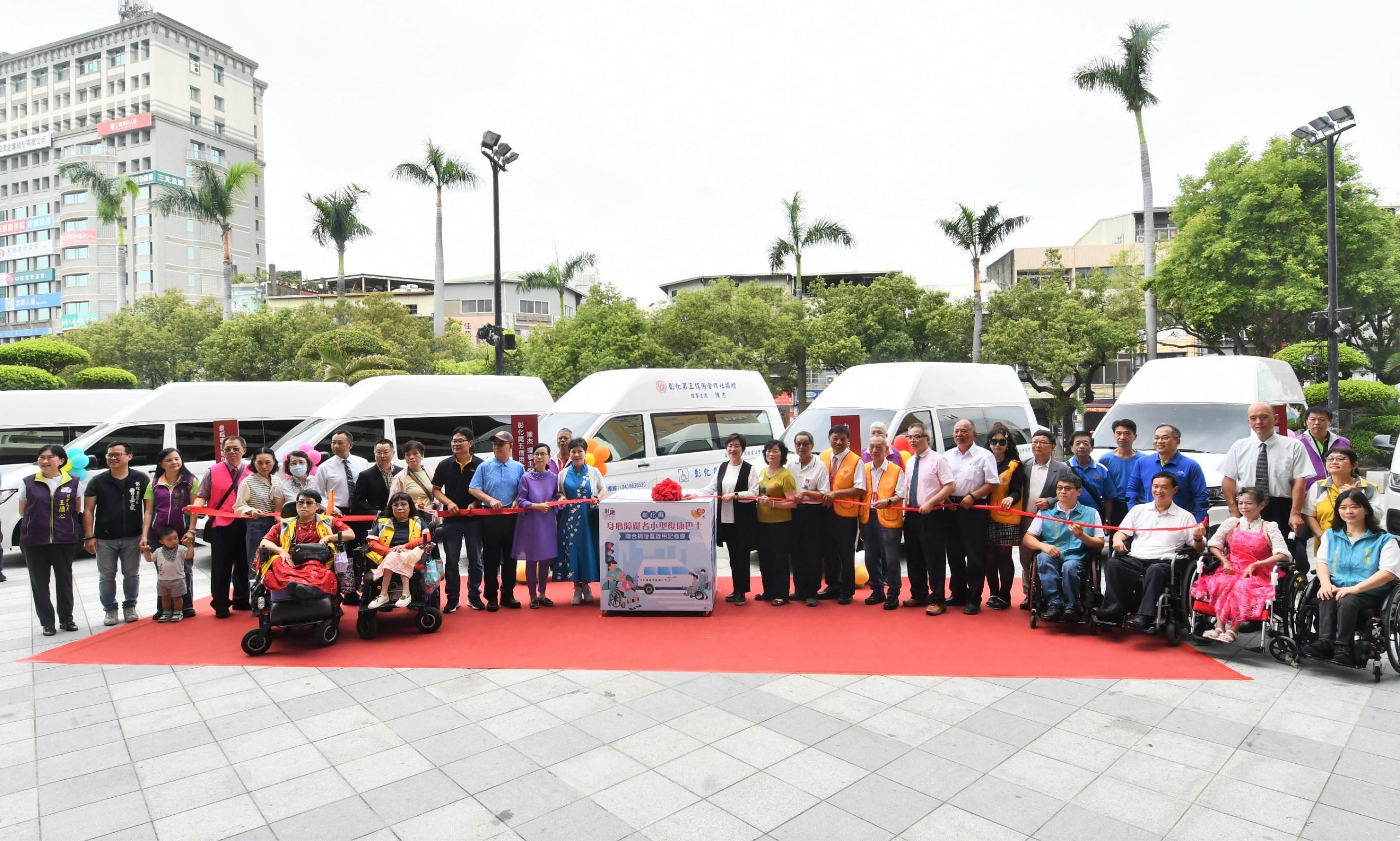 彰縣小型復康巴士聯合捐贈啟用 善心人士及企業捐14輛