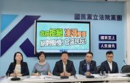 政府不理電價凍漲案 藍批絕對傲慢、官逼民反