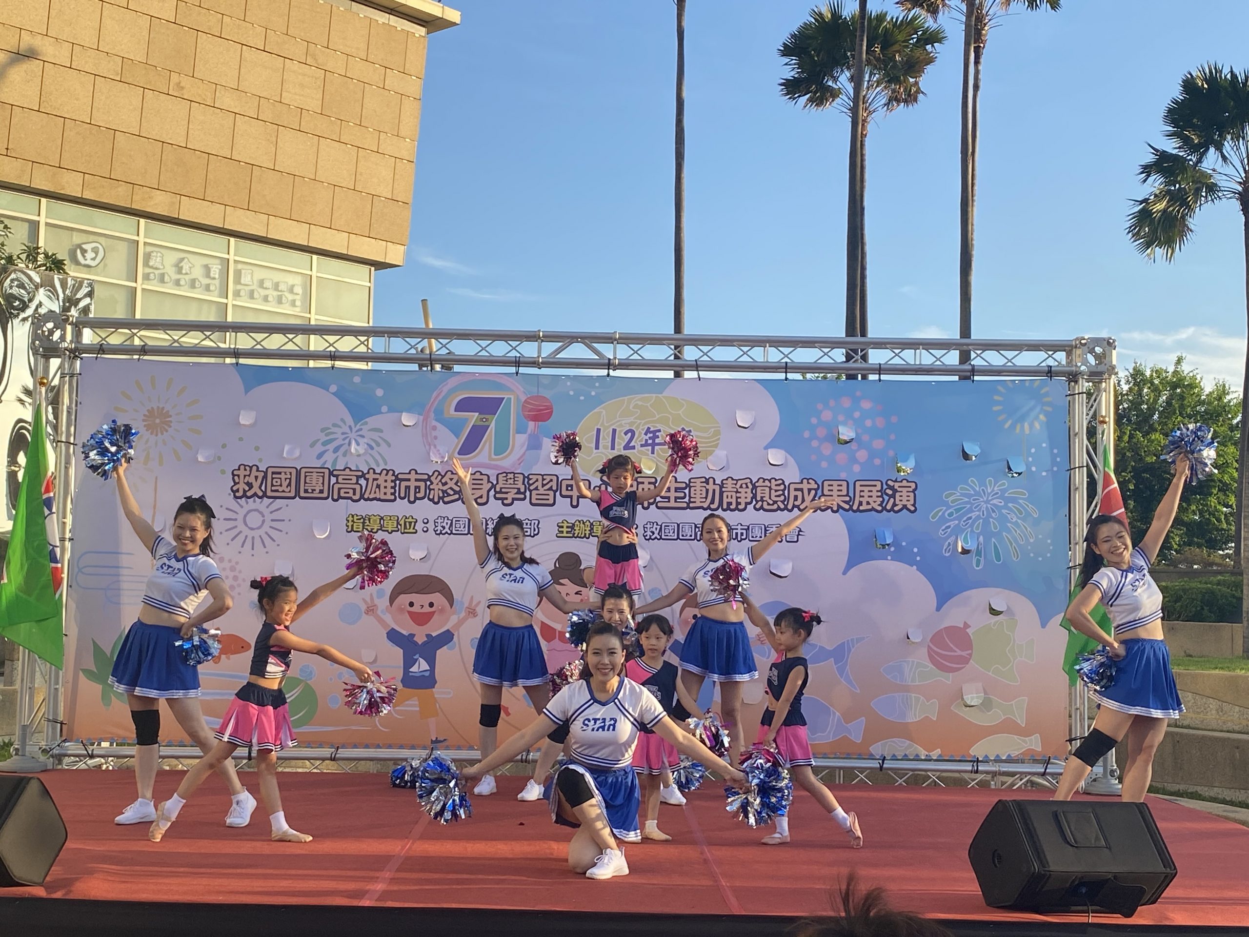 救國團高雄市終身學習中心師生動靜態成果展