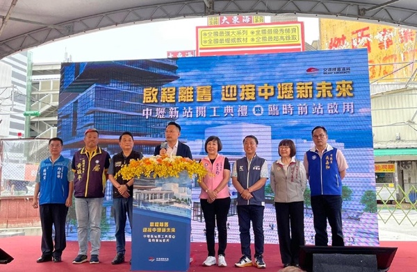 全台最髒火車站走入歷史 中壢火車站臨時站啟用